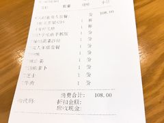 账单-米字旁先锋韩餐(茂业天地店)