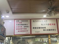 -原肖村桥卤煮(旧宫东路店)