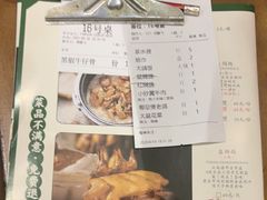 -大鸽饭(马王堆店)
