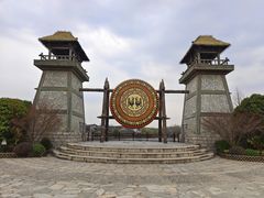 -茅山东方盐湖城景区