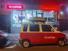-72 COFFEE(东朝阳路店)