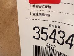 -麦当劳(启迪香山店)