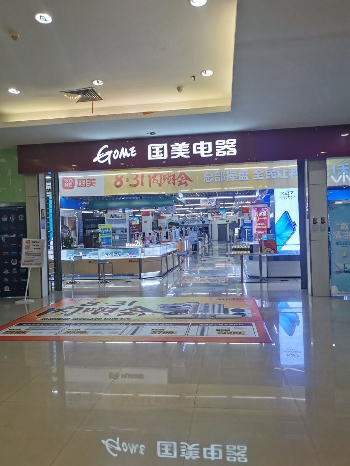广州国美电器门店查询_广州国美电器客服电话_查国美电器商店