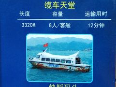 -芽庄珍珠岛游乐园
