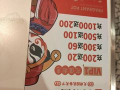 -天府国麻辣香锅(黄岛永旺店)