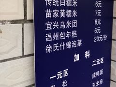 -徐氏糯米包油条(山海关路店)