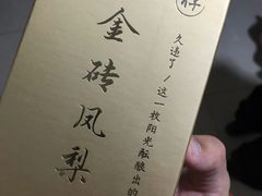 -阿吉仔(大元路店)