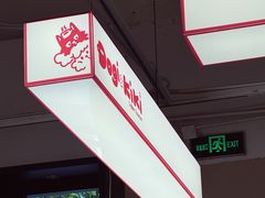 -Dogi&kiki Coffee(中心商务大厦店)