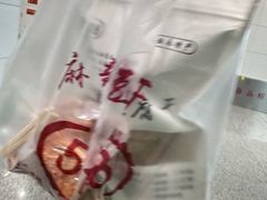 -518豆腐干(总店)