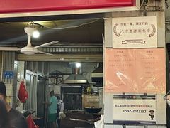 -惠源面包店(开禾路店)