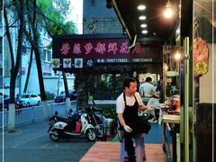 -继承独一味生烤羊排(金牛小区店)