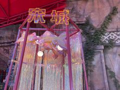 -杭州宋城