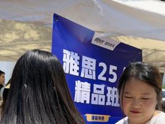 -新东方国际教育·雅思托福(海淀水清木华校区)