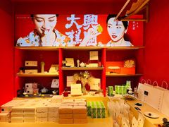 -阮大兴糕团(日月光中心店)