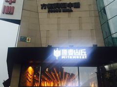 -方恒购物中心(望京小街店)