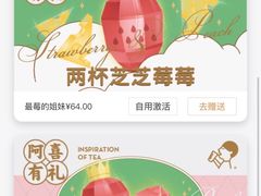 -喜茶(深圳福田星河COCO Park店)