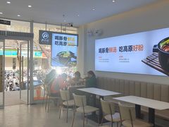 -户大姐土豆粉(国贸店)