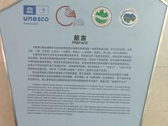 -房山世界地质公园博物馆