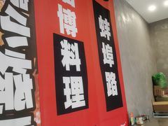 -鲁C·尚小炉·淄博烧烤(市北店)