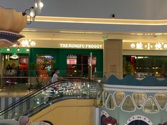 -蛙小侠(五象万象汇店)