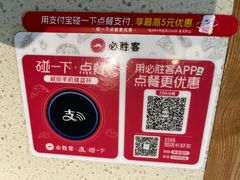 -必胜客(仁恒店)