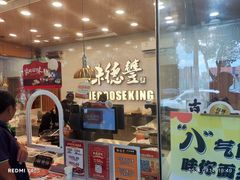 -味德丰·酱鹅(嘉兴新塍店)