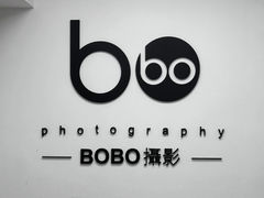 -bobo高端证件照工作室(三元桥店)