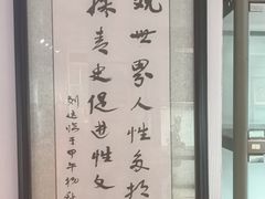 -武汉达临性学生命文化博物馆