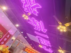 -龙记·香港茶餐厅(海上世界店)
