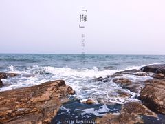 -老虎石海上公园