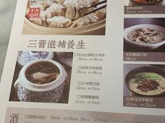 菜单-杏花堂山西菜馆(壹方城店)