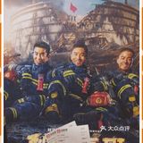 炸鸡奶茶电影