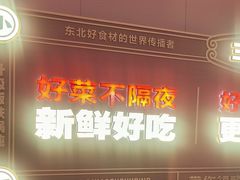 -灶座小锅烀饼·铁锅炖(道里店)