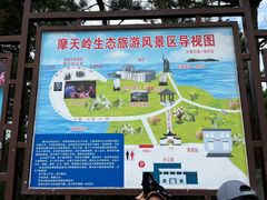 -摩天岭风景区