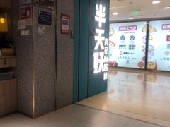 -半天妖烤鱼(东方新天地店)