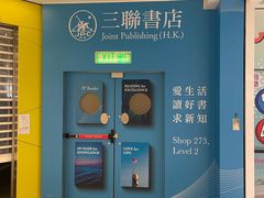 -香港东港城