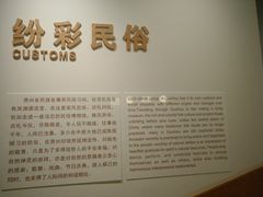 -贵州省博物馆(新馆)