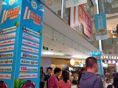 -北京华联购物中心(同成街店)