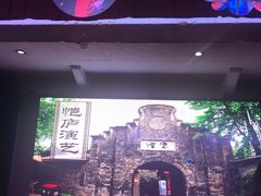 -恺庐茶园(宽窄巷子景区店)