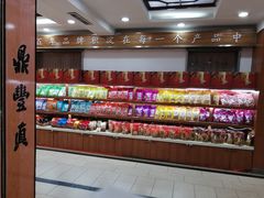 零售区-鼎丰真(重庆路店)