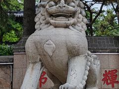 -湛山寺