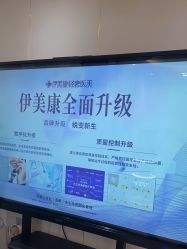 -伊美康医疗美容·抗衰中心