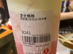 芝士桃桃-果呀呀(国金街店)