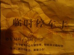 -源深体育中心-停车场