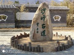 -阳台山自然风景区