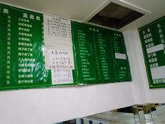 菜单-福鑫面馆(高尚路店)