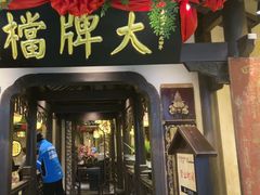 -南京大牌档(中关村领展广场店)