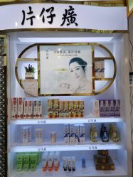 -片仔癀国药堂