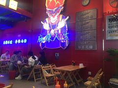 -冒椒火辣(太古里店)