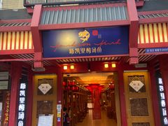 -新凯里酸汤鱼(飞山街店)